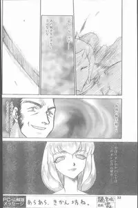 COMIC Penguin Club Sanzokuban 1999-12