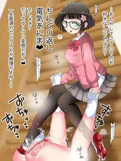 [Oneashi] Nani demo suru tte itta yo ne? Jā… ashi de ika sete ī kashira?