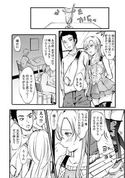 Gekkan Web Otoko no Ko-llection! S Vol. 71