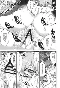 (COMIC1☆11) [Time-Leap (Aoiro Ichigou)] Senpai Minaide... (Fate/Grand Order)