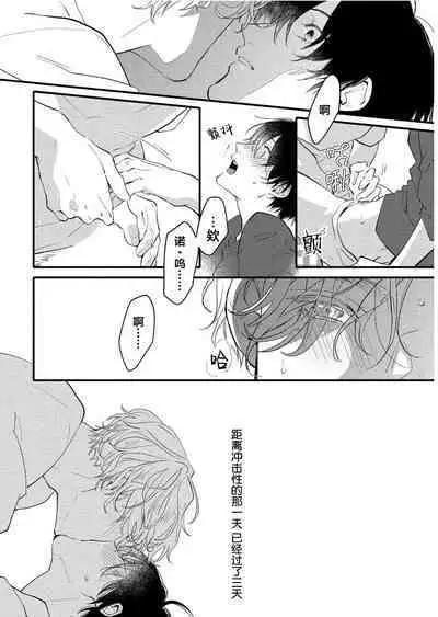 Koi to Seiyoku｜爱恋与性欲