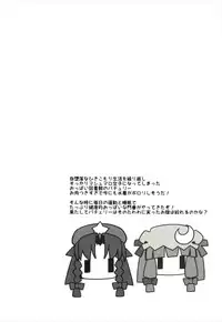 (Reitaisai 11) [Mujitan (Tsumugie)] Oppatchoumerin! (Touhou Project)