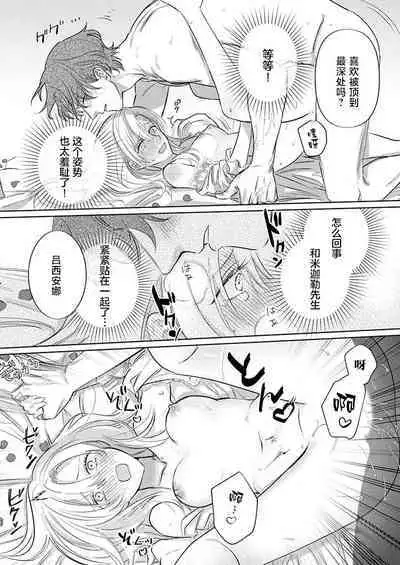 Ai ga Omoi Kishi Koushaku wa, Tsuihou Reijou no Subete o Ubaitsukushitai. | 骑士公爵爱意深重，想要索取放逐千金的一切。 1-12