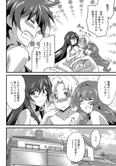 COMIC Anthurium 2017-07