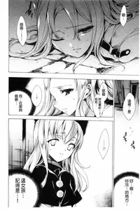 [Yuiga Naoha] KILL ZONE Tokushu Kidou Taiin no Mitsu naru Yokubou Jou | KILL ZONE 特殊機動隊員的甜美的慾望 上 [Chinese]