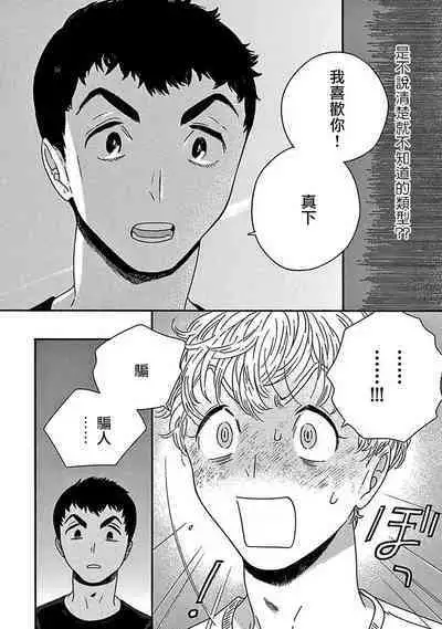 PERFECT FIT Ch. 1-10 + 特典