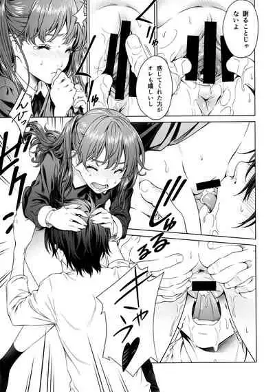 Floriography ～Mistletoe～