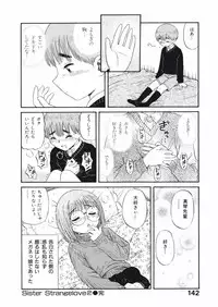 [Nishikawa Rosuke] Love Kome Dendou Fighter