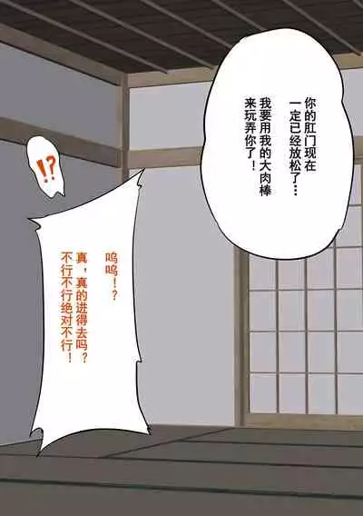 Gakuen Bidanshi Gaiden 2 Kasshoku Otokonoko wa Class no Inkya ni Kanojo o Netorare Jibun made Mesu Ochi Saserarete Shimatta.