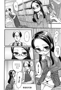 Kumotsu ni Junai no Hanataba o