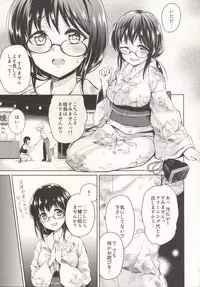 [Yoshino (Kikuduki Taro)] Itsumo to Chigau Kimi to [Digital]