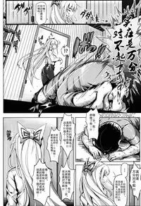 (C86) [Nyuu Koubou (Nyuu)] Oidemase!! Jiyuu Fuuzoku Gensoukyou Nihaku Mikka no Tabi - Yayoi (Touhou Project) [Chinese] [后悔的神官个人汉化]