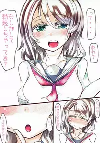 (C90) [Sweet Milk Shake (Tora)] Are You Happy? (Love Live! Sunshine!!)