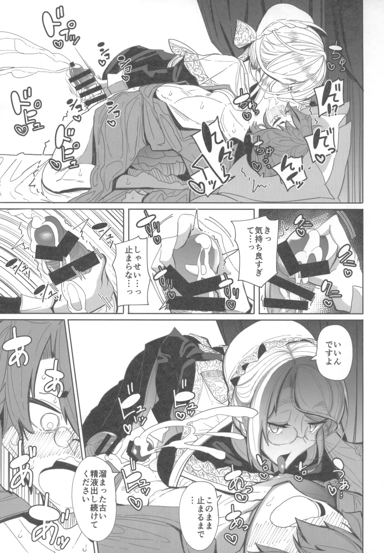 Shinshi Tsuki Maid no Sophie-san 1