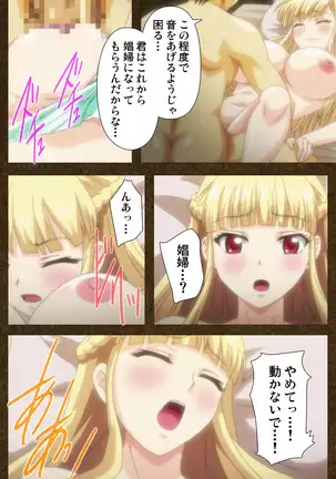 Tōgi-ba no senhime ~ another story ~ complete ban