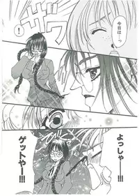 [Toumei Mieru] Tsuukan!