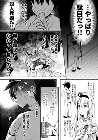 (C91) [Apple Effect (MurasakiO)] Warspite to Teryouri (Kantai Collection -KanColle-)