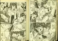 [Anthology] Ryoujoku Gakkou Vol. 5 [Chinese]