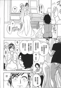 [Tatsunami Youtoku] Bijin Henshuuchou no Himitsu [Chinese]