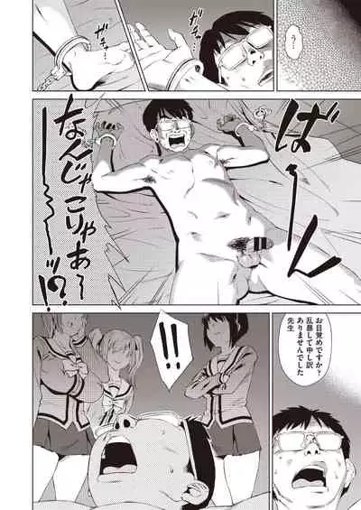 COMIC AUN Kai Vol. 7