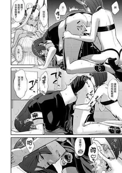 [Manmanya (Titiduki)] Hisoka Naru Gokinsei Koubousen | 秘密的禁止行為攻防戰 (Fate/Grand Order) [Chinese] [沒有漢化] [Digital]