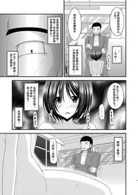 [valssu (Charu)] Roshutsu Shoujo Yuugi San Kan [Chinese] [流星汉化] [Digital]