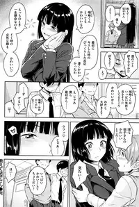 COMIC Kairakuten BEAST 2015-12