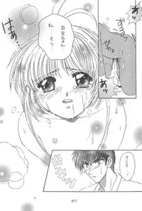 (C54) [Alice Syndrome (Various)] Cerise 2 (Card Captor Sakura)