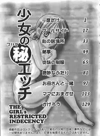 [Andou Yui] Shoujo no Maruhi Ecchi