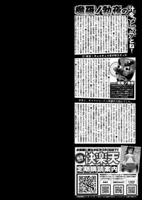 COMIC Kairakuten 2018-09 [Digital]