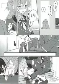 (C89) [Aerial (Mori)] lose patience (Sword Art Online)