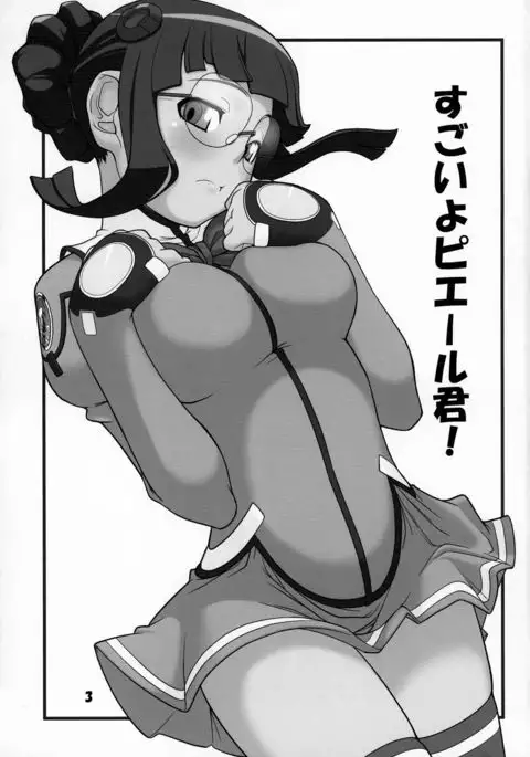 Sugoi yo Pierre-kun!