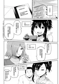 [Yano Toshinori] Motto Mawashite Ura-Kairanban Ch. 10 (Action Pizazz DX 2017-06) [Chinese] [CE家族社] [Digital]