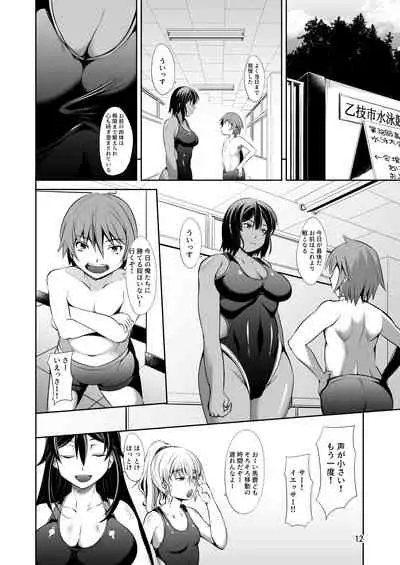 Dekkai Kouhai to Chicchai Senpai wa Mou Gaman Dekinai!