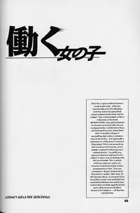 (C50) [UROBOROS (various)] WORKIN' GIRLS ARE BEAUTIFUL (various)