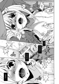 [Toko-ya (HEIZO & Kitoen)] Saint Foire Festival 10 Matty [Digital]
