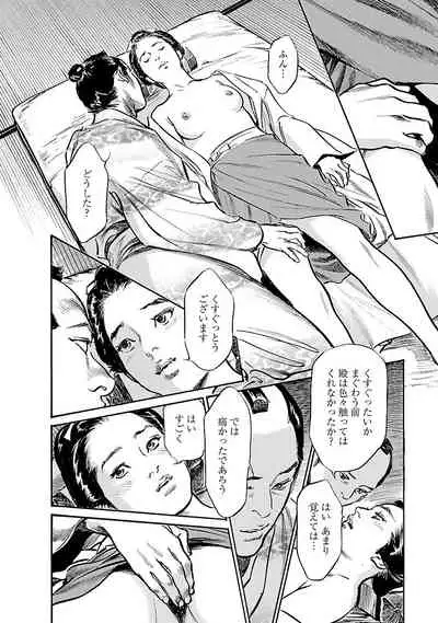 [とみさわ千夏, 八月薫] お願いサプリマン My Pure Lady 19