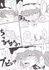 (C86) [Akai Hitomi to Aoi Tsuki (Uranfu)] Koumakan Benjo Jijou (Touhou Project)