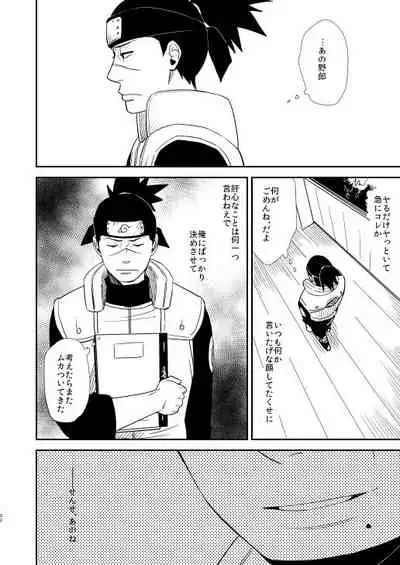 Ore no Me wo Mite Itte Kure