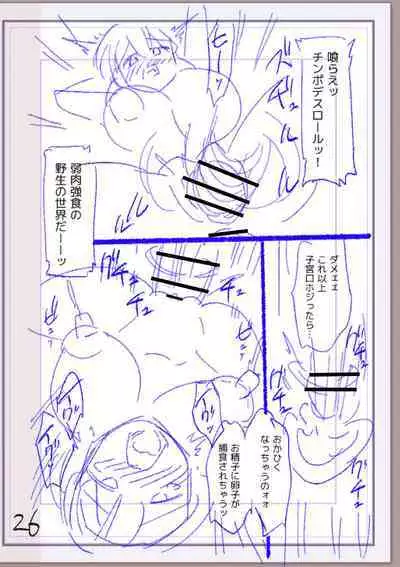 Nikurin mesu ochi akume jigoku