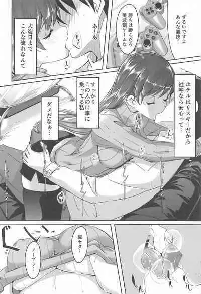 Kore kara mo Issho desu yo Producer-san