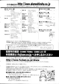 COMIC SIGMA 2014-09 Vol.81