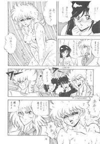 (C37) [DESTINATION (Oda Jun)] HOT ROX 3 (Various)