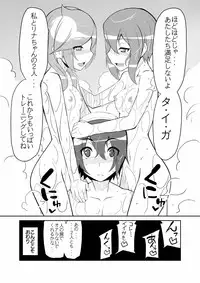 [Yon ka Go Works (Chicago)] Re:Akiho/Rinatize Ero-do- (Digimon World Re:Digitize Decode) [Digital]