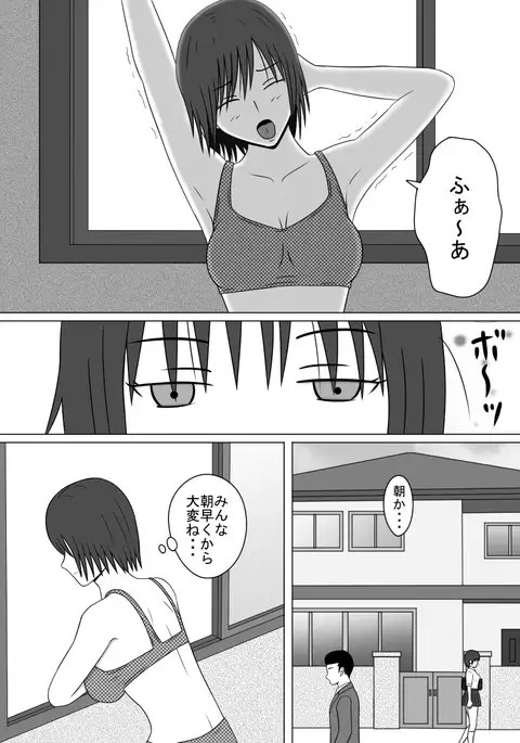 Tomatta Sekai no Boukansha Zengo Set Ban