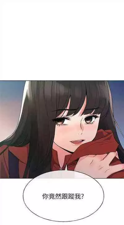 [週五] [夜行星 & 柚子] 重考生 1-79 官方中文（連載中）