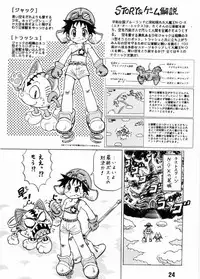 [Shota][Anthology] Nekketsu Project - Shounen Muscat Shake Vol.6