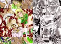 [LOCO, Shiosai Reach] Hai no Erufu (Record of Lodoss War)