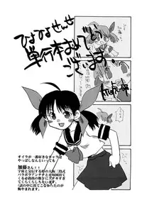 [HiyoHiyo] Free as a Bird [Digital]