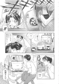 [Asamori Mizuki] Tenshi no Kyuu - Angel's Pretty Hip